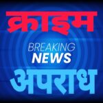 डलहौजी होटल हत्या मामला, हेल्पर ने कुक को चाकू मारकर मौत के घाट उतारा