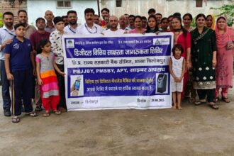 नाबार्ड और सहकारी बैंक के संयुक्त वित्तीय साक्षरता शिविर में मौजूद ग्रामीण प्रतिभागी