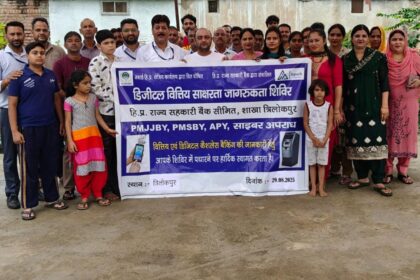 नाबार्ड और सहकारी बैंक के संयुक्त वित्तीय साक्षरता शिविर में मौजूद ग्रामीण प्रतिभागी