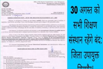 सिरमौर में स्कूल बंद रखने की अधिसूचना जारी