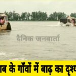 बीबीएमबी द्वारा पौंग बांध जलाशय से पानी छोड़ा गया