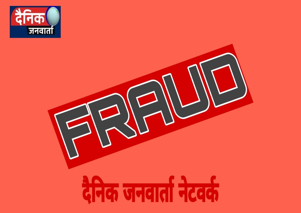 हिमाचल साइबर पुलिस ने ऑनलाइन ट्रेडिंग फ्रॉड पर चेतावनी दी - सांकेतिक